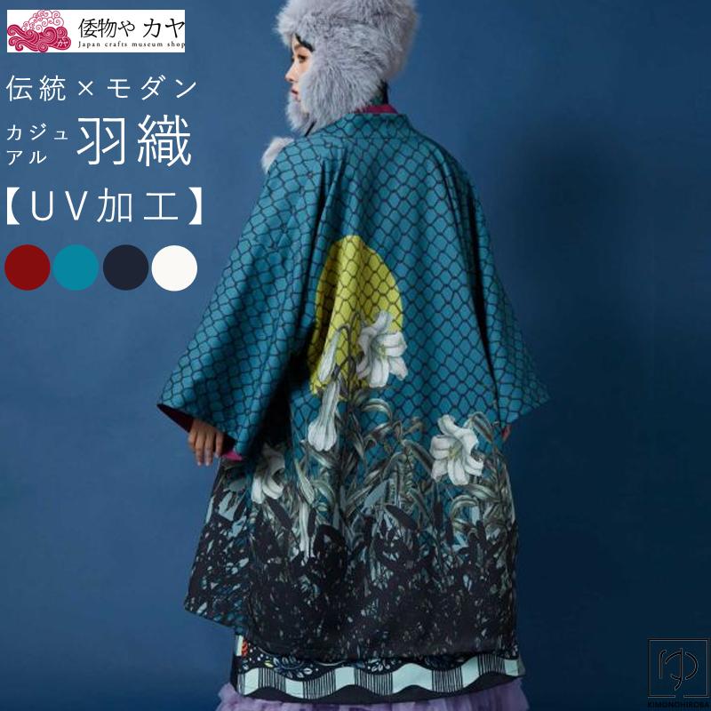 5％OFF】羽織 リバーシブル羽織 長羽織 着物風 両サイドポケット付
