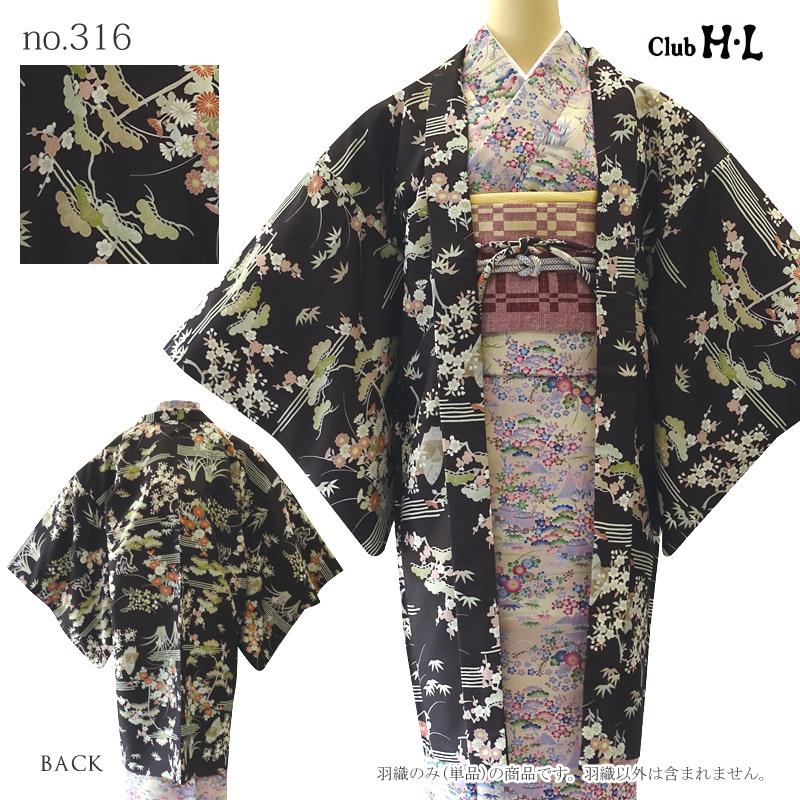 洗える 羽織 単品 クラブHL アッシュ・エル ブランド Club HL