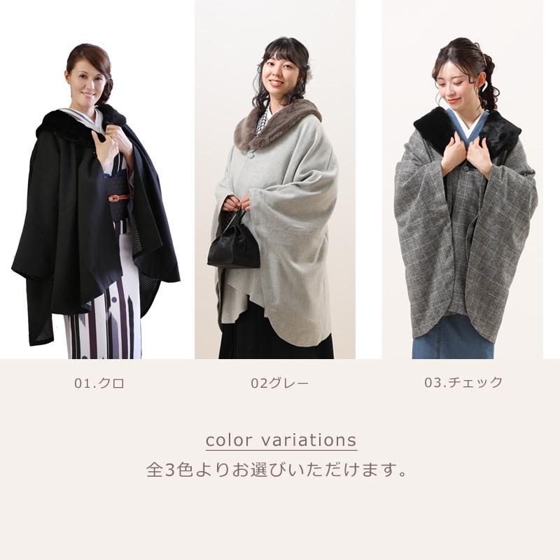 ファー付ケープ ケープコート (全3色) 黒 グレー チェック ファー付ケープ ケープコート (全3色) 黒 グレー チェック