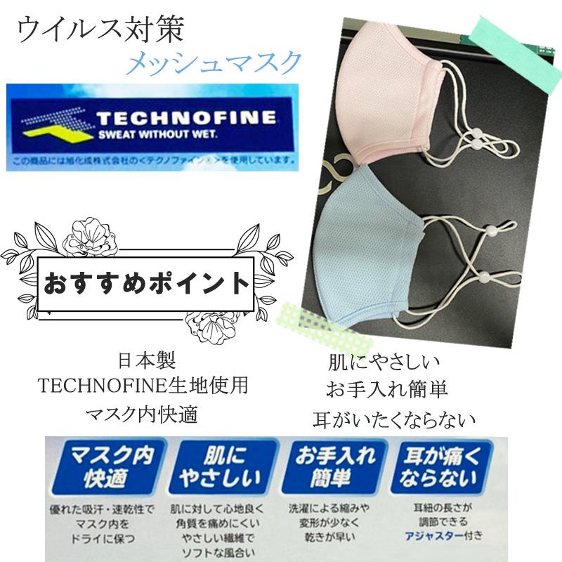 マスク 夏用 日本製 耳紐調節アジャスター付 サラッと快適 マスク 夏用 日本製 耳紐調節アジャスター付 サラッと快適