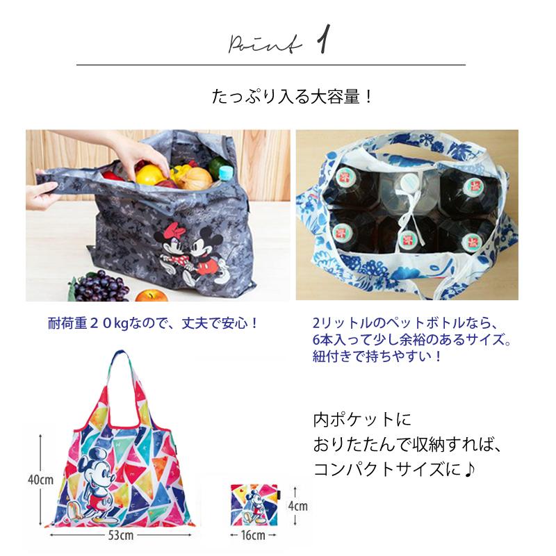 送料無料 ディズニー エコバッグ Disney 全24柄 ディズニー グッズ ２way 大容量 ecobag コンパクト 母の日 折りたたみ コンビニ 買い物袋  wco wazakka037 z｜kimonohiroba-you｜03