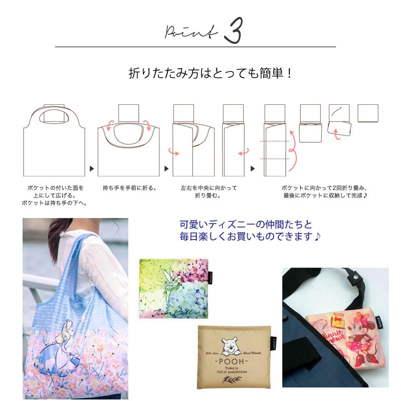 送料無料 ディズニー エコバッグ Disney 全24柄 ディズニー グッズ ２way 大容量 ecobag コンパクト 母の日 折りたたみ コンビニ 買い物袋  wco wazakka037 z｜kimonohiroba-you｜05