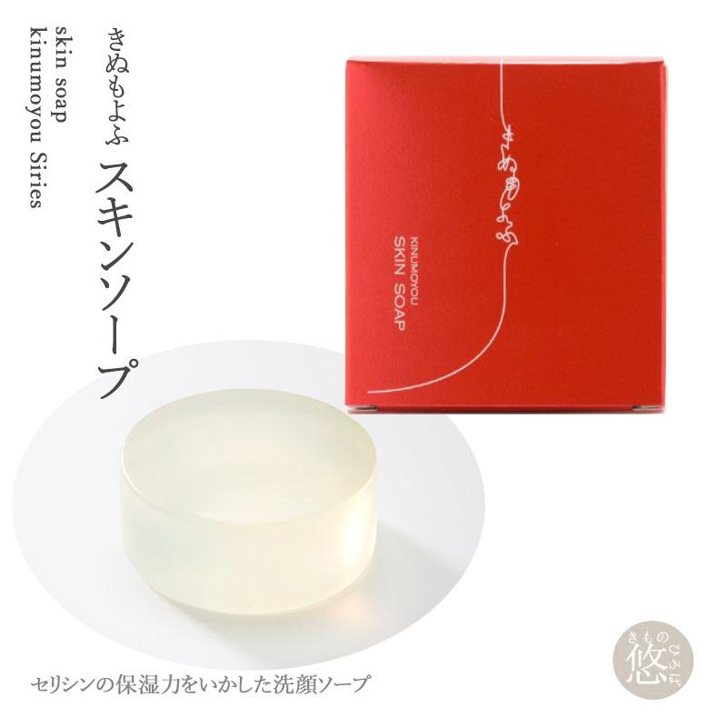 きぬもよふ スキンソープ 100g 洗顔石鹸 kinumoyou きぬもよう