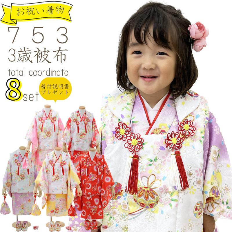 七五三 女の子 3歳 着物セット 被布セット 全6色 箱なし 着物 七五三 女の子 3歳 着物セット 被布セット 全6色 箱なし 着物