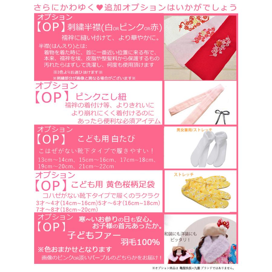 【セール中】3歳被布セット 3-3(ブランド:九重) 七五三 着物 3歳 女の子 購入 着物セット 被布セット 亀屋良長