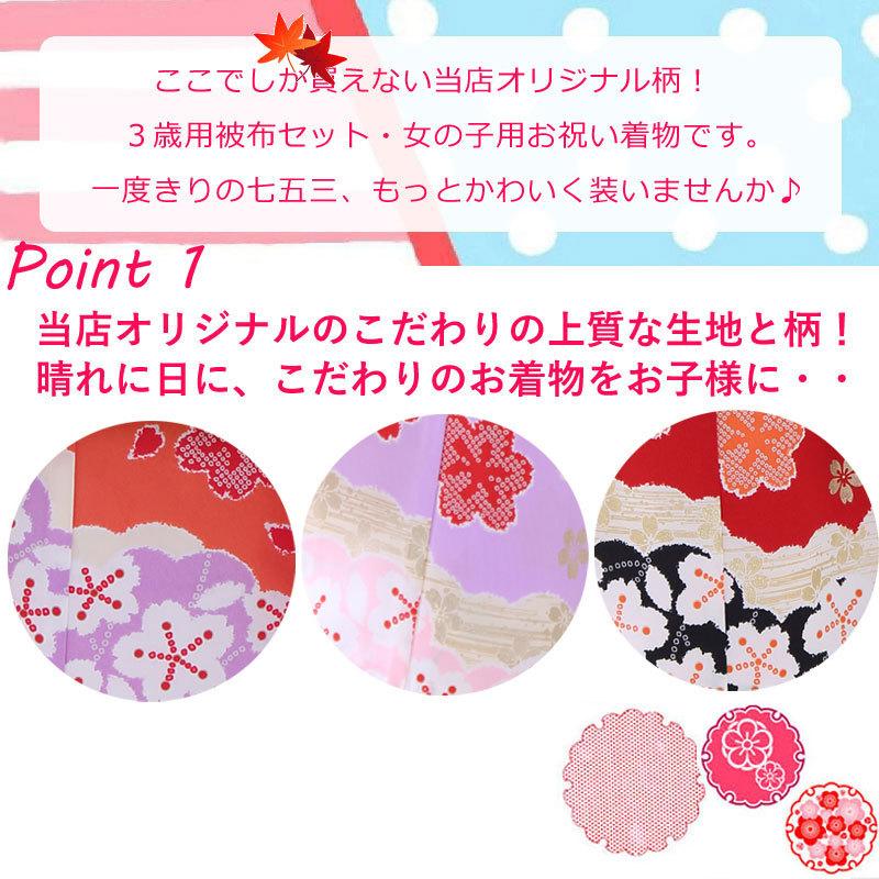 七五三 着物 3歳 購入 女の子 被布セット レンタル 被布 フルセット