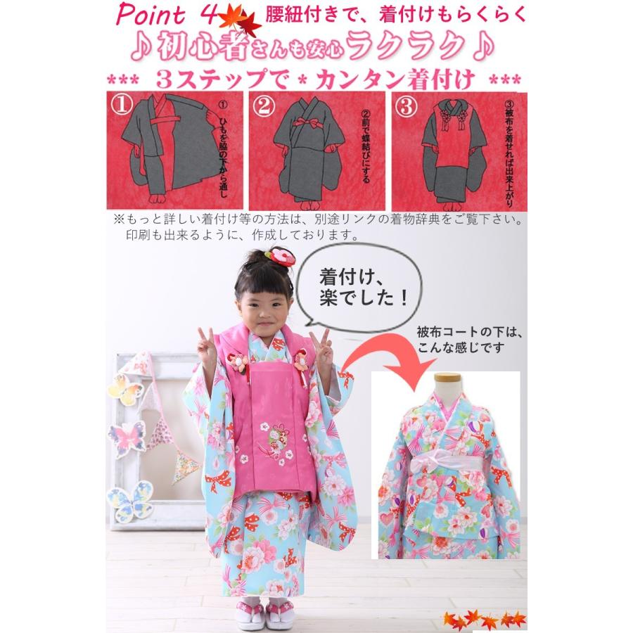 七五三 着物 3歳 購入 女の子 被布セット レンタル 被布 フルセット
