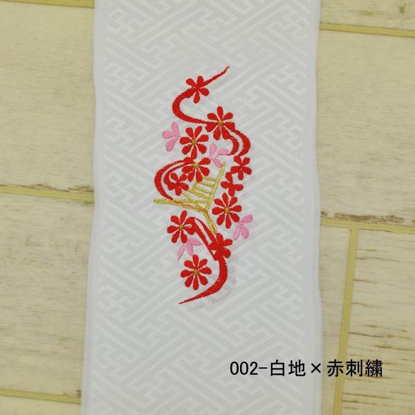 日本製 子ども用 刺繍半衿 全3色 刺繍柄おまかせ 1枚 赤 白 日本製 子ども用 刺繍半衿 全3色 刺繍柄おまかせ 1枚 赤 白