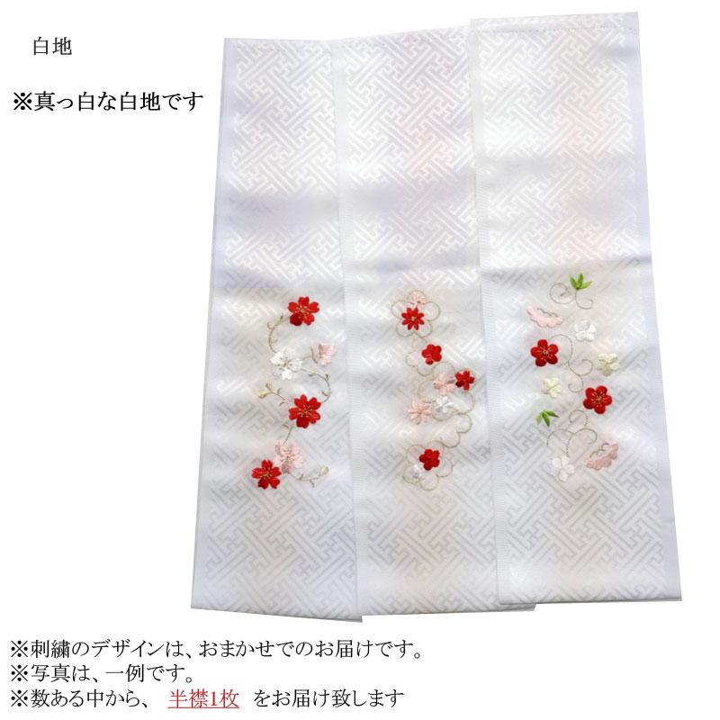 日本製 子ども用 刺繍半衿 全3色 刺繍柄おまかせ 1枚 赤 白 日本製 子ども用 刺繍半衿 全3色 刺繍柄おまかせ 1枚 赤 白