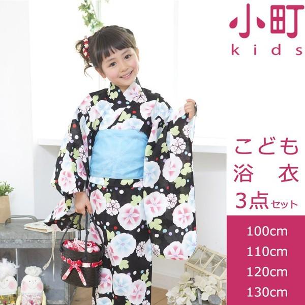 キッズ 浴衣セット 子供 女の子 子ども浴衣 ブランド 小町kids浴衣3点セット 100cm110cm1cm130cm レトロ 送料無料 Ykt15 243 Z Idan Online Co Il