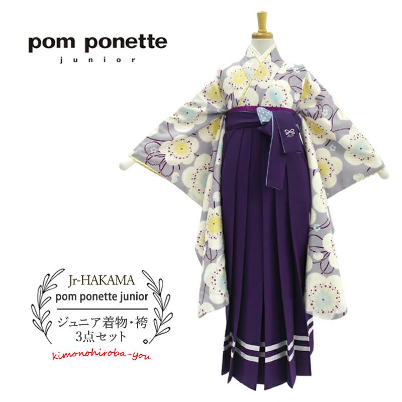 購入 ポンポネットブランド ジュニア袴セット 二尺袖着物＋重ね襟＋ 袴