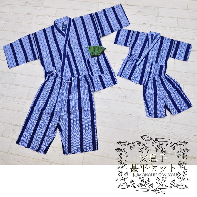 売り切りセール 甚平 メンズ おしゃれ 全4柄 全2サイズ Lサイズ 2lサイズ 大人 紺色 黒色 和柄 父の日 敬老の日 誕生日 夏 パジャマ 部屋日 ギフト Z Y 2 きものひろば悠 通販 Yahoo ショッピング