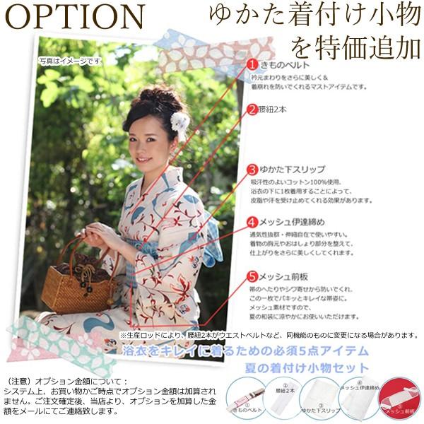 浴衣セット 女性 大人 浴衣2点セット ゆかた 帯 波紋 ドット 浴衣セット 女性 大人 浴衣2点セット ゆかた 帯 波紋 ドット