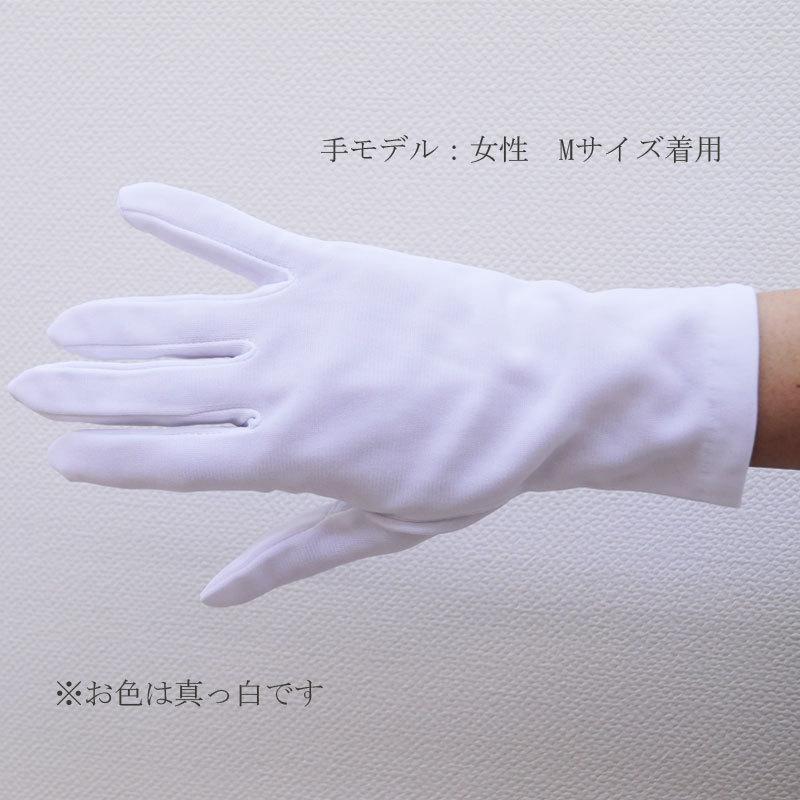 通販 セール 在庫限り 日本製 白 手袋 ライン無 てぶくろ 白色 全2サイズ Mサイズ Lサイズ 東レ ナイロン 線なし グローブ 男性用 女性用 メール2 Goro Z Aynaelda Com