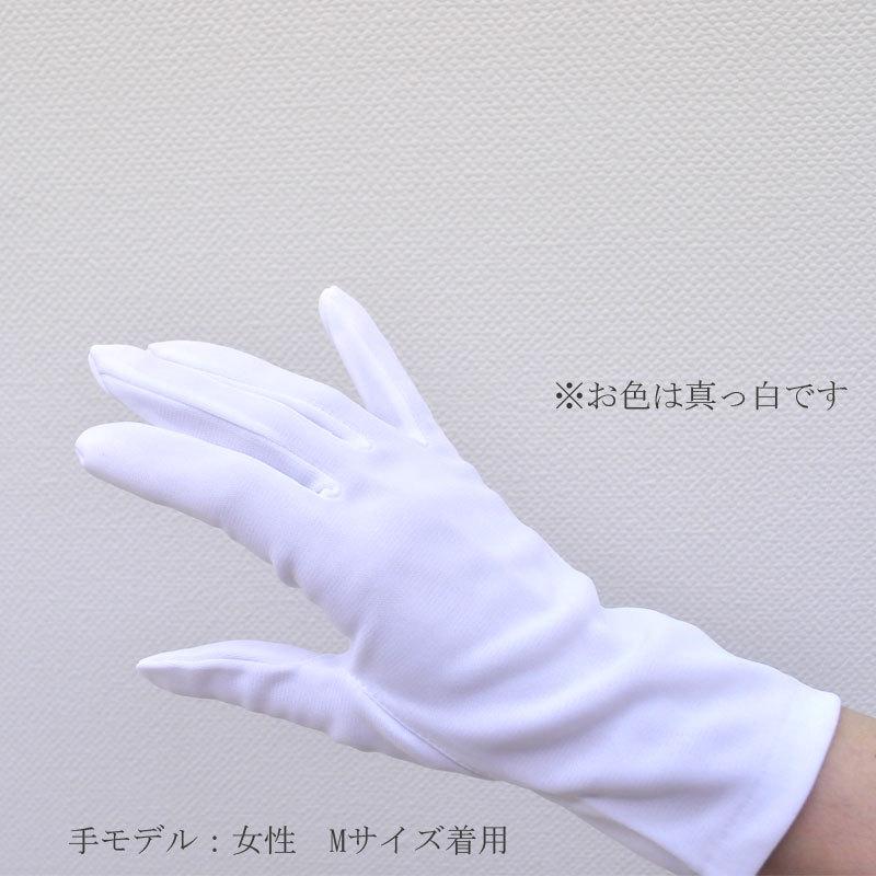 通販 セール 在庫限り 日本製 白 手袋 ライン無 てぶくろ 白色 全2サイズ Mサイズ Lサイズ 東レ ナイロン 線なし グローブ 男性用 女性用 メール2 Goro Z Aynaelda Com