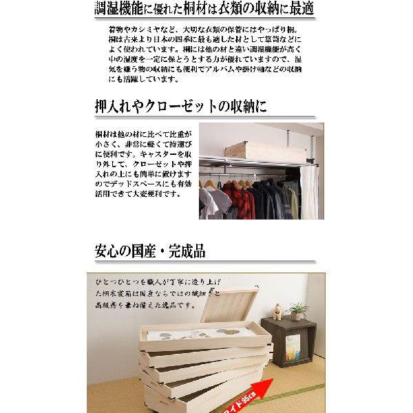 日本製 桐キャスター付き衣装箱5段 クーポン使用不可 送料無料 hi-0032