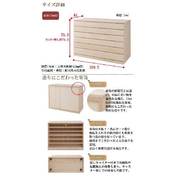 桐洋風チェスト 6段 生地仕上げ クーポン使用不可 送料無料 hi-0059