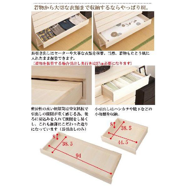 桐洋風チェスト 6段 生地仕上げ クーポン使用不可 送料無料 hi-0059 