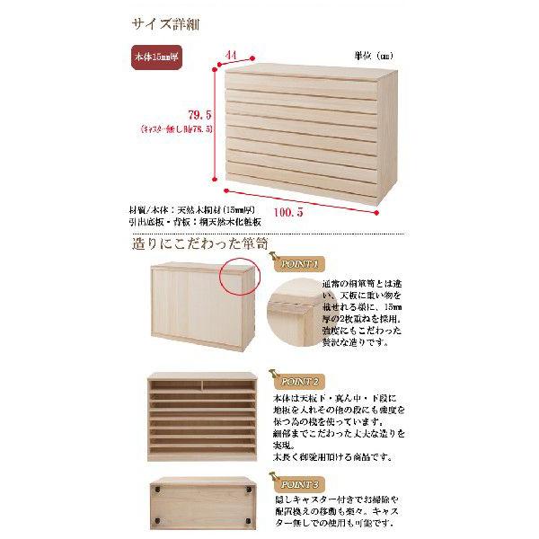 桐洋風チェスト８段 生地仕上げ クーポン使用不可 送料無料 hi-0060  桐箪笥 桐たんす 着物収納 きり 桐タンス 家具 かぐ 収納 棚の画像