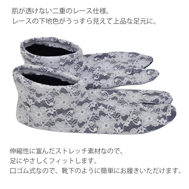 レース足袋 ストレッチ 日本製 ソックス足袋 5色 JKM 成人式向け レース足袋 ストレッチ 日本製 ソックス足袋 5色 JKM 成人式向け