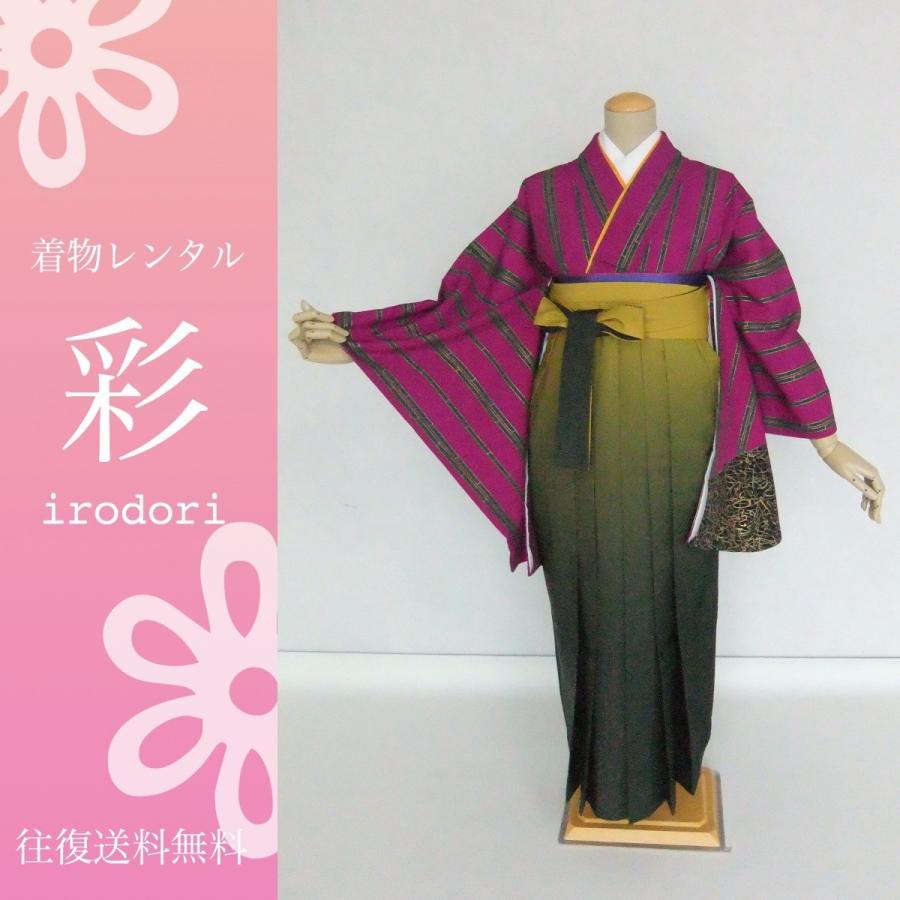 内祝い 卒業式着物袴セットレンタル Ayako花紫 からしグリーンぼかし 留袖 振袖 訪問着