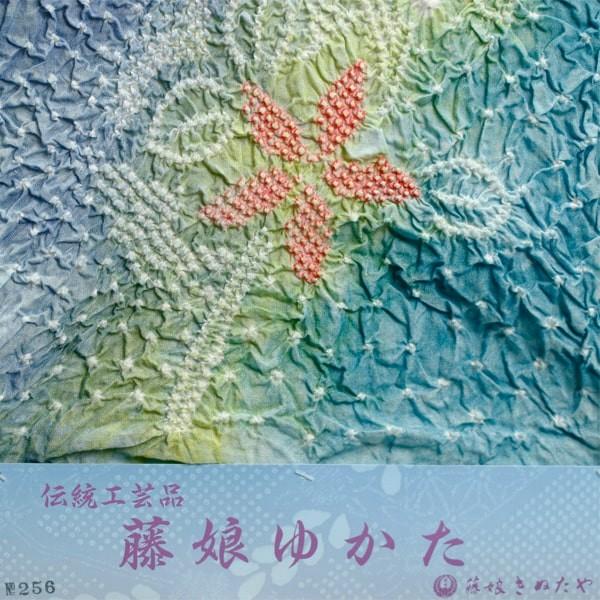 浴衣 yukata 最高峰の総絞 藤娘 きぬたや 絞染 花柄 エメラルド
