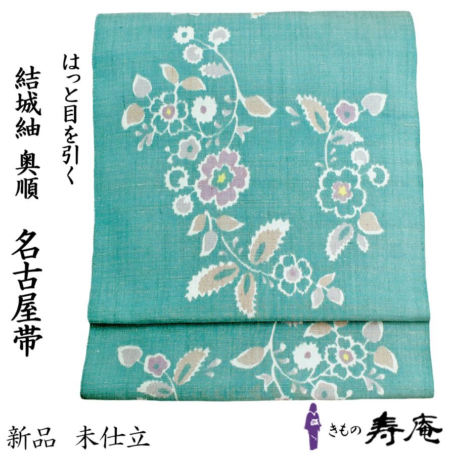 帯 名古屋帯 全通九寸帯 仕立て込み 結城紬 緑 ミントグリーン 帯 名古屋帯 全通九寸帯 仕立て込み 結城紬 緑 ミントグリーン
