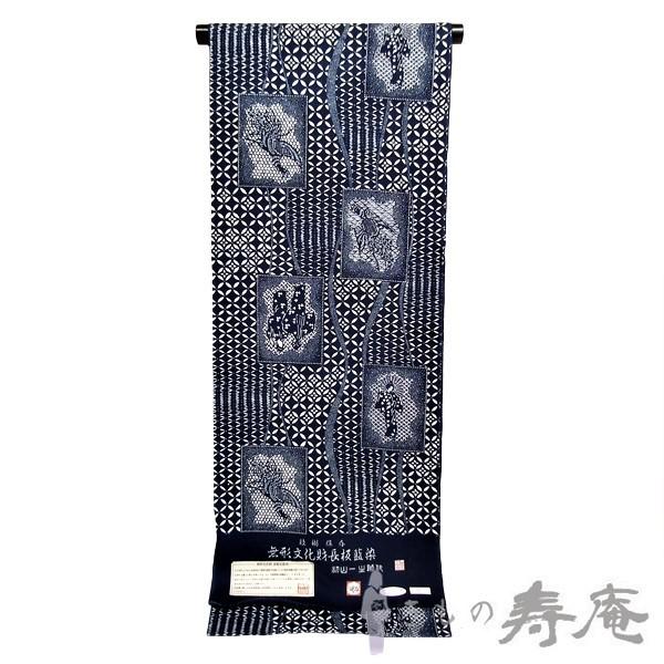 夏着物 綿紅梅 無形文化財長板藍染 初山一之助 三勝染 人形 ・ 鳳凰