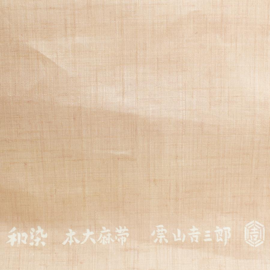 帯 栗山吉三郎 夏九寸名古屋帯 和染紅型 大麻 麻100％ 月下美人