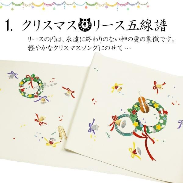 帯 名古屋帯 塩瀬九寸帯 仕立て込み クリスマスベル クリスマスリース