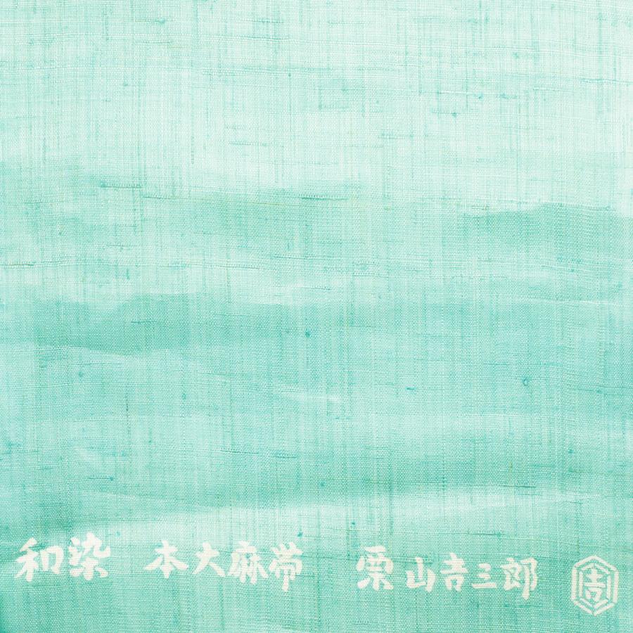 仕立て込み 帯 栗山吉三郎 夏九寸名古屋帯 和染紅型 大麻 麻100％ 月下
