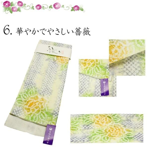 夏 半幅帯 藤娘きぬたや 絞り帯 綿 裏生麻 ゆかた帯 黒 青 水色