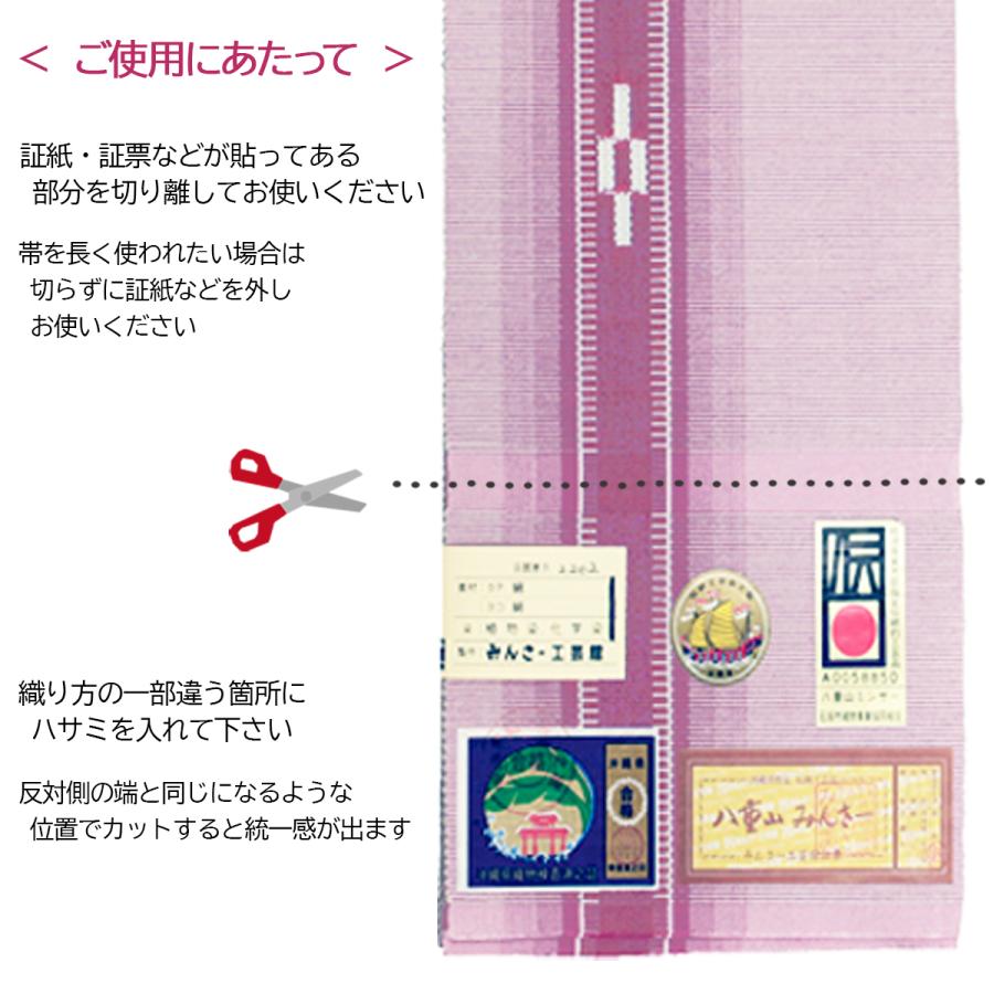 帯 半幅帯 綿 オールシーズン 沖縄 ミンサー 入学式 卒業式 袴 夏着物