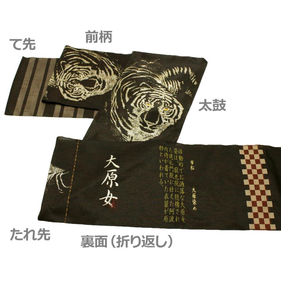 袋帯 歌舞伎 隈取 黒地 タレ先無地 お仕立て込み