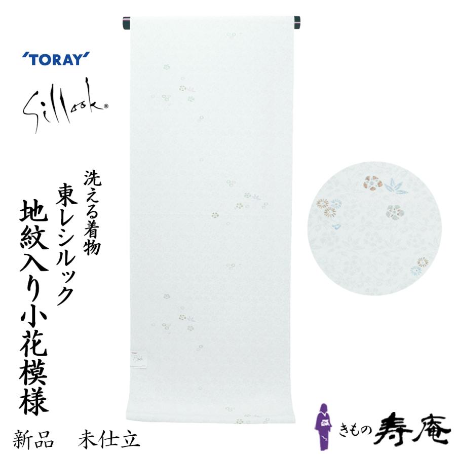 東レシルック 着物 小紋 着尺 小模様 笹 菊 花 ホワイト グレー 小花  