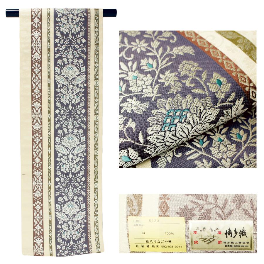 帯 本場筑前博多織 八寸名古屋帯 間道錦 絹100％ 松装織物 単衣帯