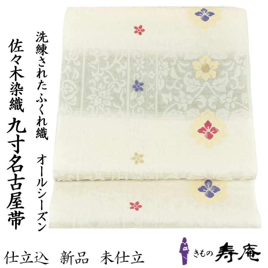 帯 名古屋帯 九寸名古屋帯 仕立て込み 弥栄織物 白 薄緑色 三重織 軽い 