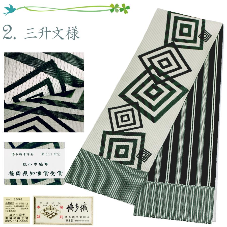 未使用　美品　博多織証紙　斜め格子に抽象花機様織り出し袋帯　洒落袋イカットd37 未使用 美品 博多織証紙 斜め格子に抽象花機様織り出し袋帯 洒落袋