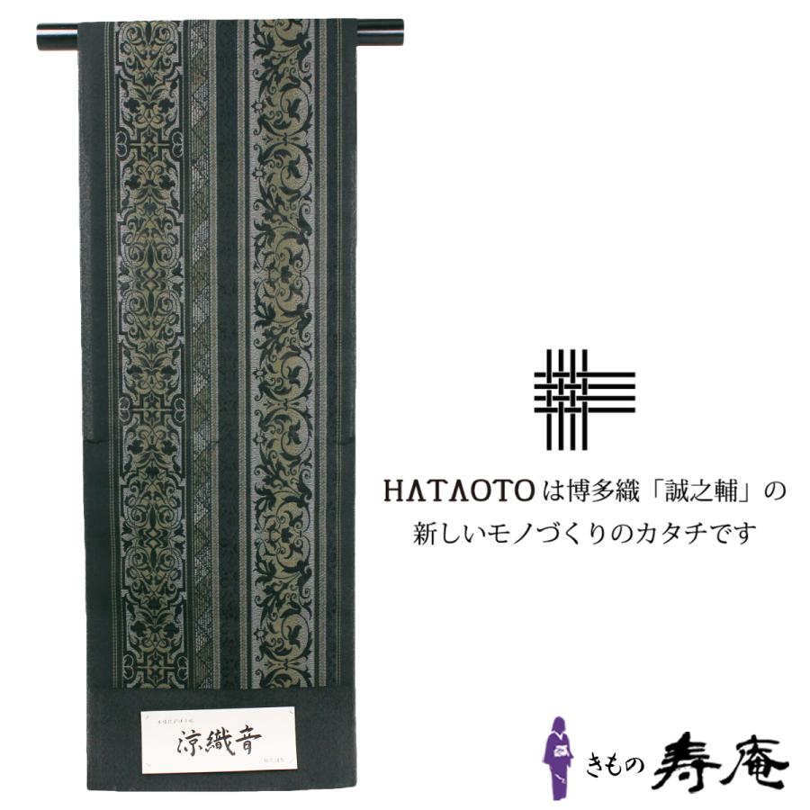 帯 名古屋帯 八寸名古屋帯 博多織 涼織音 オールシーズン 黒地 大倉織物 新商品 軽い 風通し良い 新品 未仕立 日本製の画像