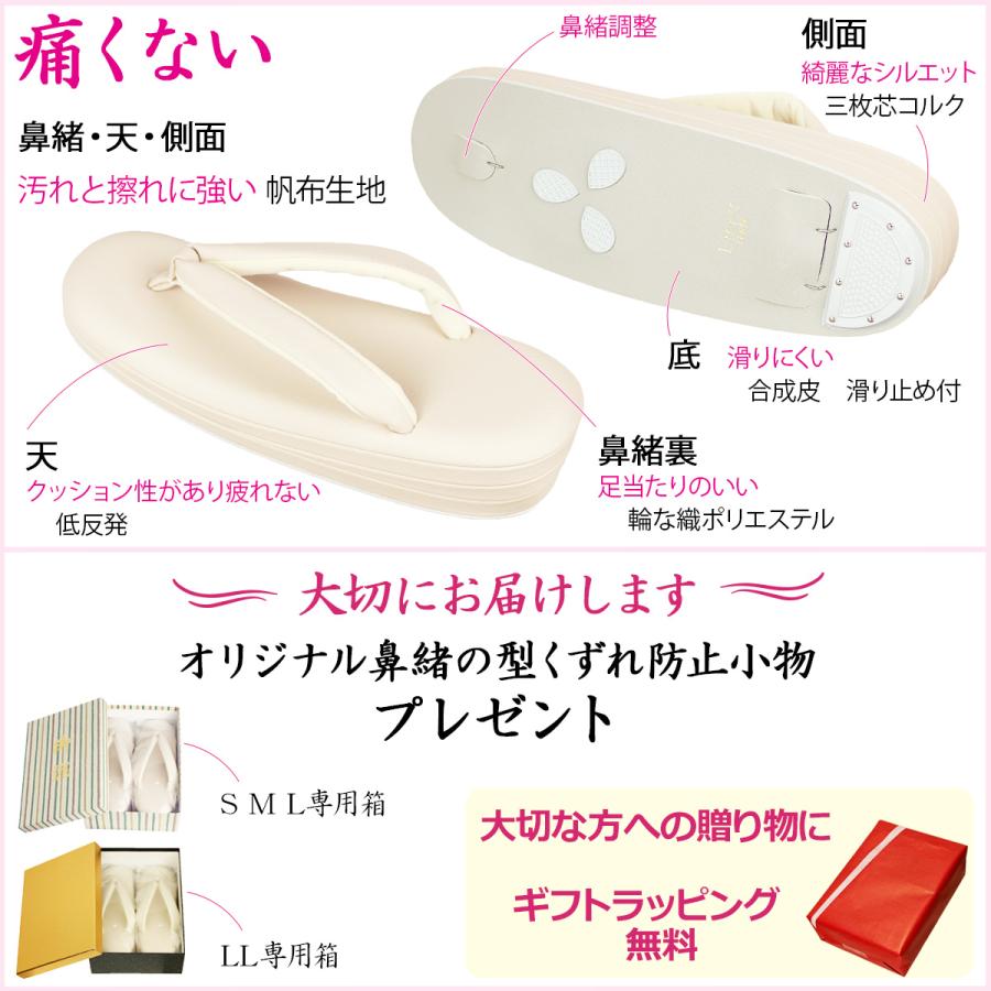 草履 レディース 痛くない 帆布 低反発 さくら色 ピンクベージュ S・M 
