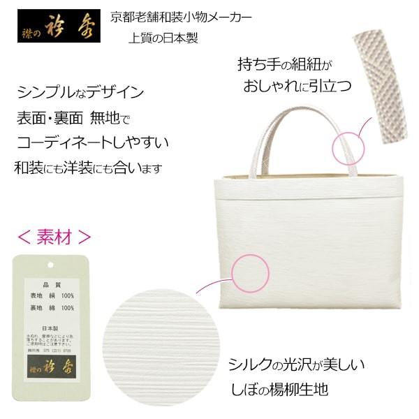 トートバッグ 和装 大きめ a4 軽い 撥水 フォーマル 実用的 和洋兼用