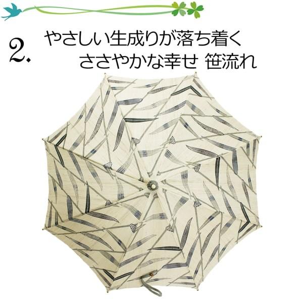 日傘 和柄 花柄 長傘 名入 イニシャル タッセル付  栗山紅型 黄 白 紫 ホワイト バンブー UV  麻 涼しい 軽量 山ぼうし 笹流れ さがり藤 月下美人 新品 日本製の画像