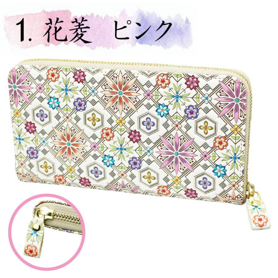 友禅文庫 財布 浅草文庫 長財布 華柄 レディース 期間限定プレゼント
