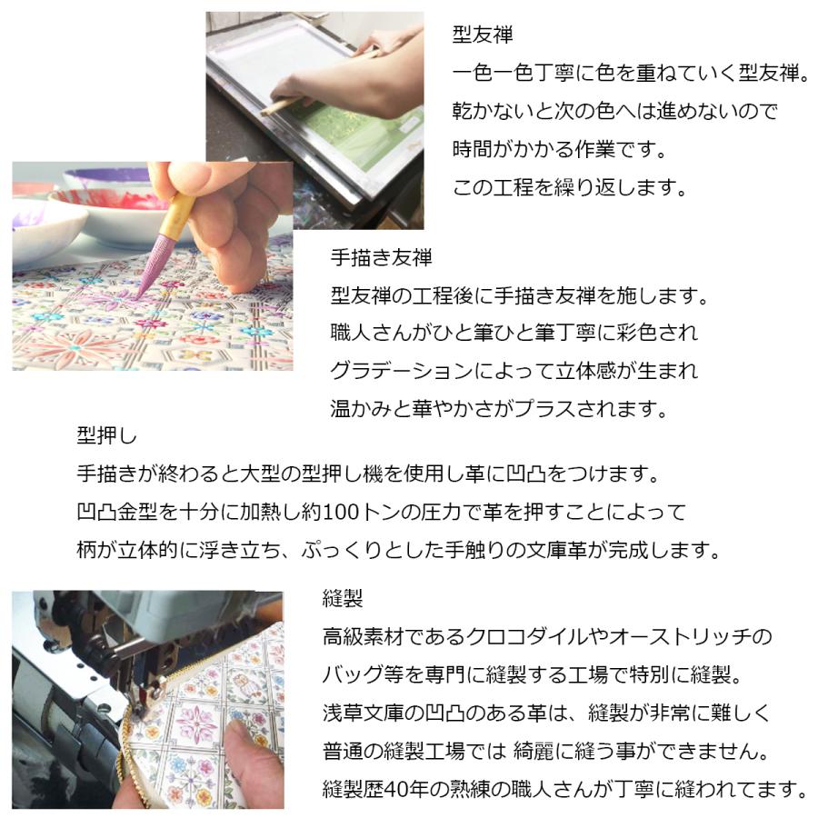 レザー財布 浅草文庫 ブランド コの字型ファスナー 長財布 贈答 プレゼント 花菱 はなびし 和柄 和風 スリム 白 ピンク ブルー 友禅染 文庫革  江戸小紋 牛革 浅草文庫長財布の通販 | 財布・コインケースの価格比較ならビカム レザー財布 浅草文庫 ブランド コの字型 ...