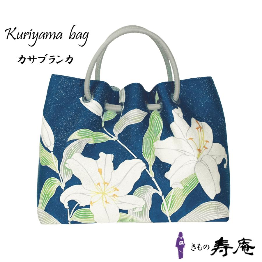 和柄 着物に合う トートバッグ カサブランカ 百合 お洒落 和装 吉三郎