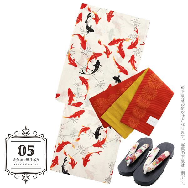 KIMONOMACHI （Prices down）浴衣 レディース レトロ セット 3点セット