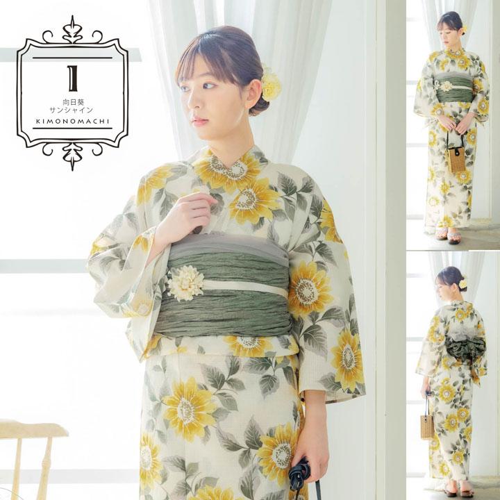 ★即購入OK★【クリーニング済】浴衣・帯セット KIMONOMACHI 浴衣セット レディース 浴衣2点セット（浴衣＋帯）「貝殻