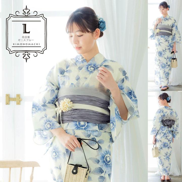 ★即購入OK★【クリーニング済】浴衣・帯セット KIMONOMACHI 浴衣セット レディース 浴衣2点セット（浴衣＋帯）「貝殻