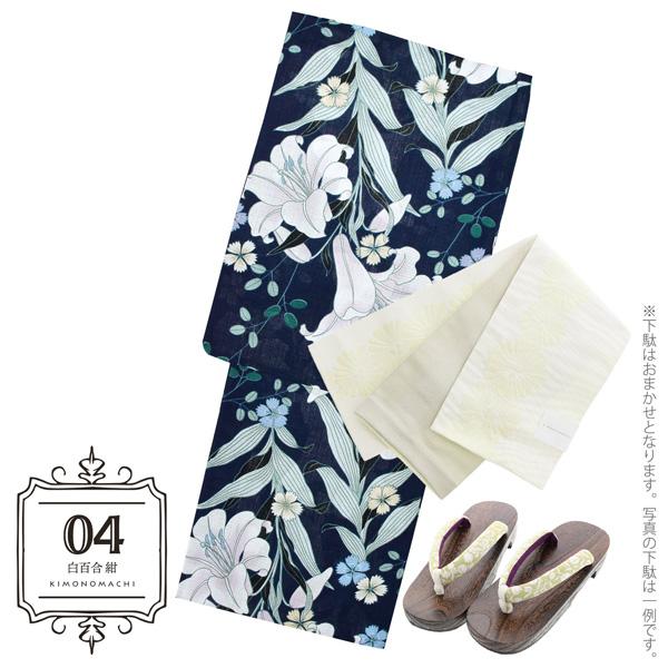 おまかせ半幅帯、おすすめ下駄、帯どめセット◆◆最高級【綿麻浴衣】碧青椿の上品 おまかせ半幅帯、おすすめ下駄、帯どめセット◇◇最高級【綿麻浴衣】