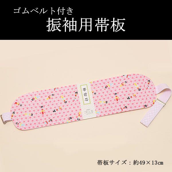 帯板 振袖 あずま姿 前板 ピンク ベルト付き 柄おまかせ 着付け小物 スタンダードタイプ 和装 着物 成人式 結婚式 メール便不可 R お礼 や感謝伝えるプチギフト